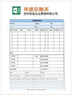 蒙城记账报税